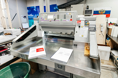 Фото 1 оборудования 'Резак Polar 66'