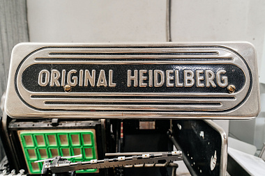 Фото 2 оборудования 'Крылатка Heidelberg A3'