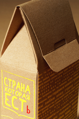 Чайная коробка для ресторана "Страна, которой нет" (Группа компаний Аркадия Новикова)