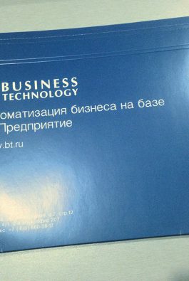 Курьерский конверт для компании "Business Technology"