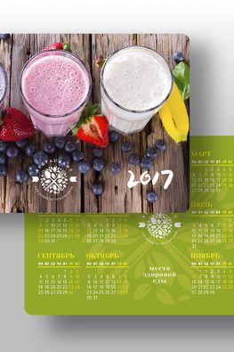 Карманный календарь "Место здоровой еды"