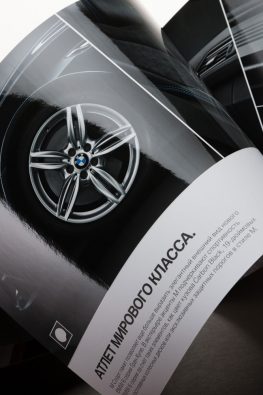 UV лакирование брошюры BMW 6 серии – EGF.RU