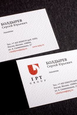 визитки компании IPT Group