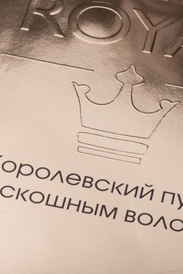 Бумажный пакет из металлизированной дизайнерской бумаги с конгревом для компании "Alcina Royal". Печать шелкографией.