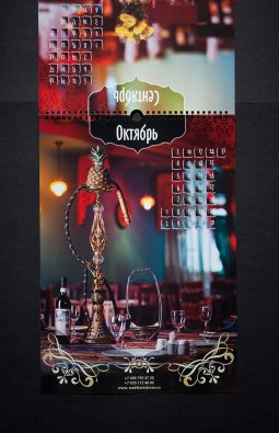 Настенный перекидной календарь "Arabika"