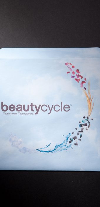 конверт "Beautycycle"