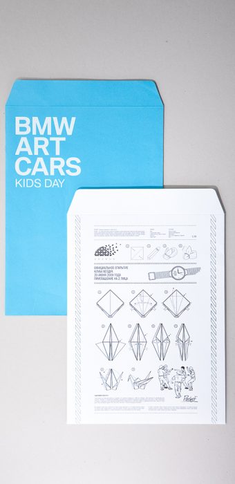конверт "BMW Art Cars" к мероприятию Kids Day