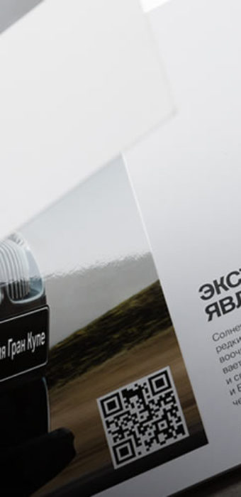 Образец выборочной УФ-лакировки на примере рекламной брошюры для BMW 6 серии