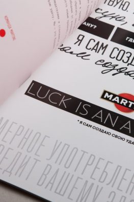 Корпоративный журнал "Bacardi & Martini"