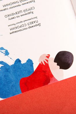 Буклет для Большого Театра "Балет без границ"