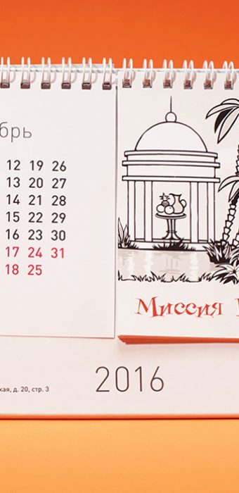 Настольный перекидной календарь для компании Сентинел