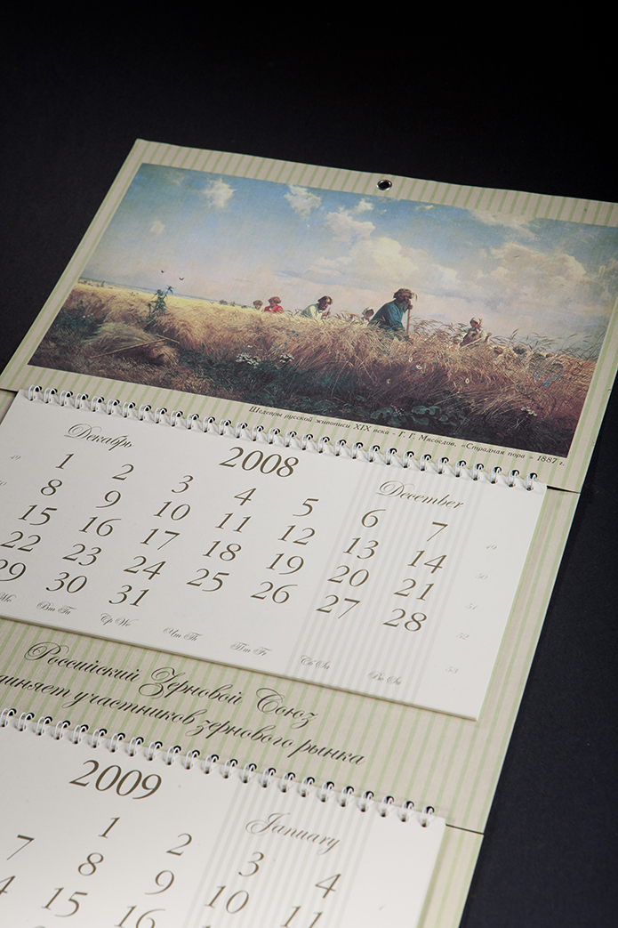 Квартальный календарь-трио Российский Зерновой Союз
