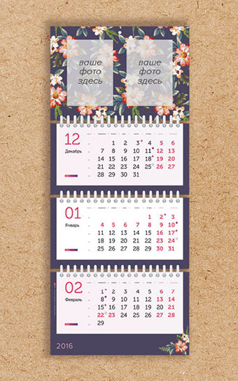 Квартальный календарь с календарь с персонализацией