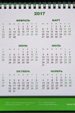 настольный перекидной календарь для компании ИНТЕГРА