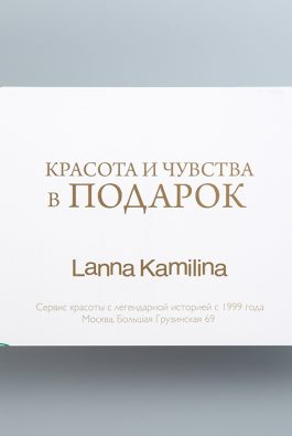 Купоны Lanna Kamilina