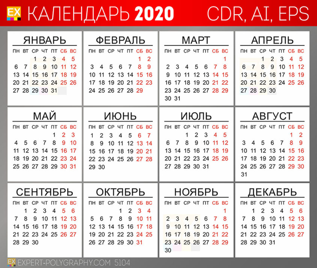 Печать календарей на 2021 год.